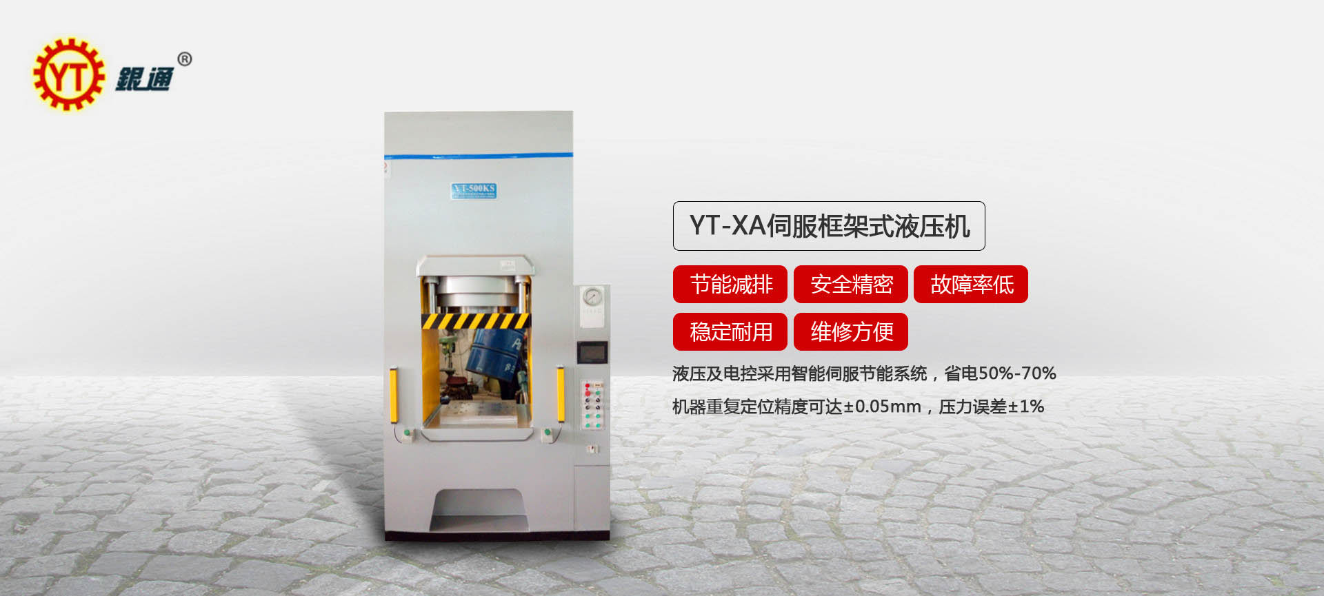 上海自动液压机价位多少